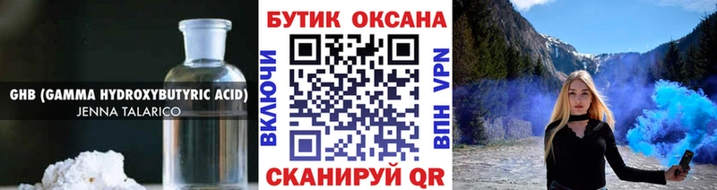 Бутират бутик  Купить где  Семёнов 