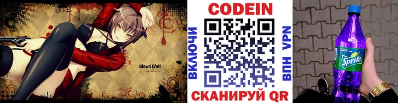 Codein Purple Drank  Купить где  Семёнов 