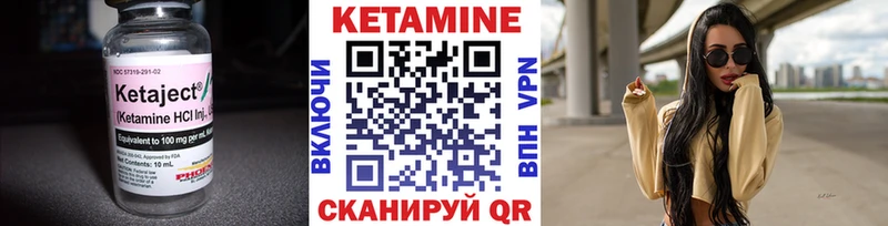 Кетамин VHQ Купить Семёнов