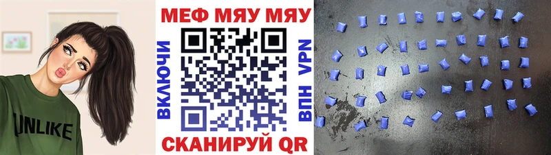 Купить где  Семёнов  Меф мука 
