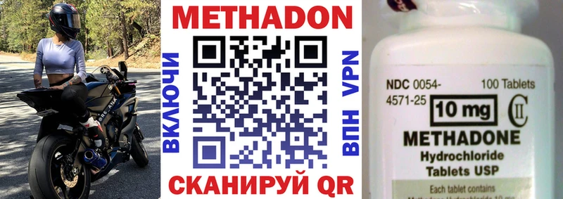 МЕТАДОН кристалл  Купить где  Семёнов 