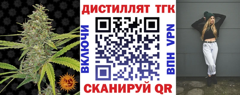 Дистиллят ТГК THC oil  Купить  Семёнов 